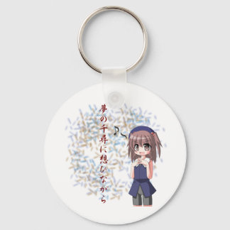 Chaveiro Anime - Profundo o suficiente para sonhar