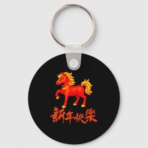 Chaveiro Ano de 2026 do Cavalo de Fogo Vermelho Ano Novo Ch