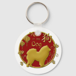 Chaveiro Ano do Cão - Ano Novo Chinês