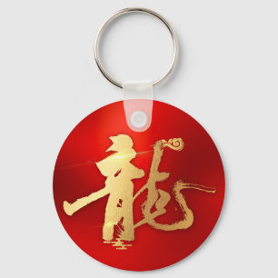 Chaveiro Ano Dourado Vermelho do Dragão 龍 漢 Chinês Tradicio