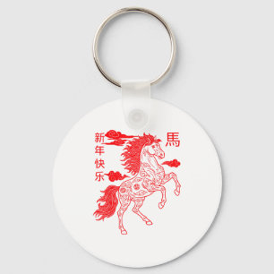 Chaveiro Ano Novo Chinês 2026 Zodíaco Ano do Cavalo Para Cr