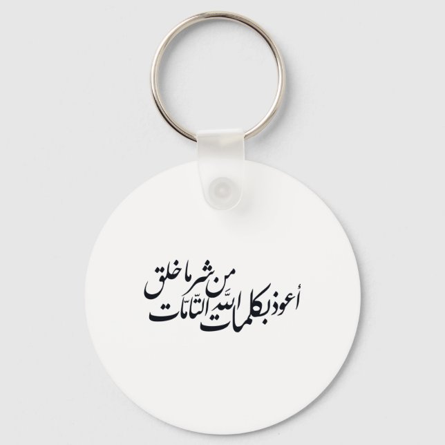 Chaveiro Arabic Calligraphy Islamic Art –islamic protection (Frente)