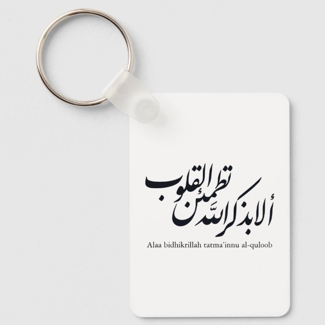 Chaveiro Arabic Calligraphy Islamic Art – Quran Verses (Frente)