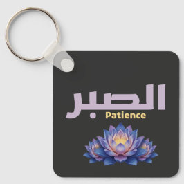 Chaveiro Arabic Calligraphy Sabr Patience - Zen Lotus Flowe