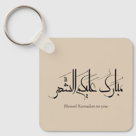 Chaveiro Arte de Caligrafia Árabe | Saudação de Ramadan