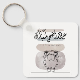 Chaveiro Arte de Parede Caligrafia Árabe Eid Adha Mubarak