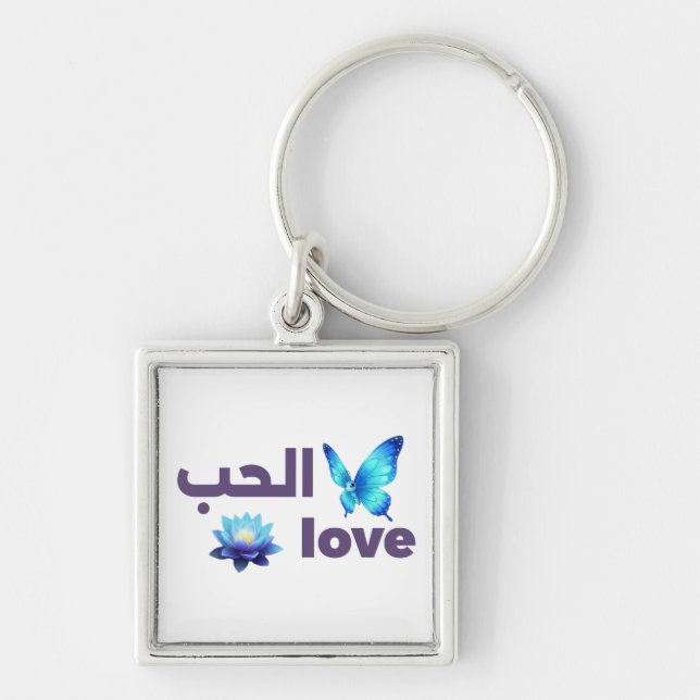 Chaveiro Arte Espiritual Borboleta Azul e Amor Árabe (Frente)