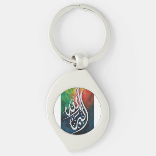 Chaveiro Arte Islâmica de Caligrafia Árabe Allahu Akbar par