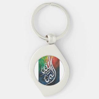 Chaveiro Arte Islâmica de Caligrafia Árabe Allahu Akbar par