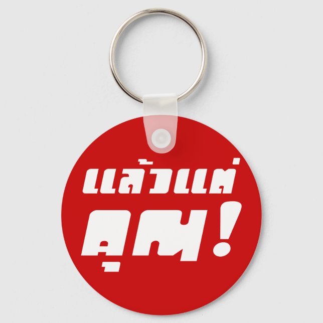 Chaveiro Até você! Plasseo Tae Khun na língua tailandesa (Frente)