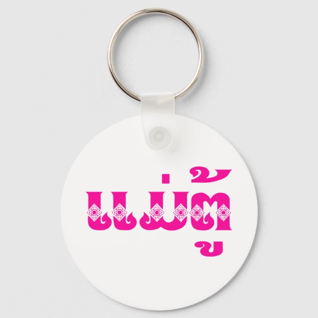 Chaveiro Avó do Laos - ແ ມ່ ຕູ້ / Mae Tu - Laociano / Laos (Frente)