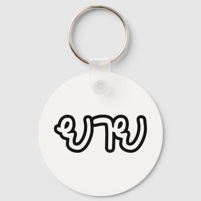 Chaveiro Avó Tailandesa (Materna) - ย า ย / Yai (Frente)