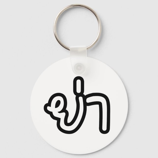 Chaveiro Avó Tailandesa (Paterna) - ย่ า / Ya (Frente)