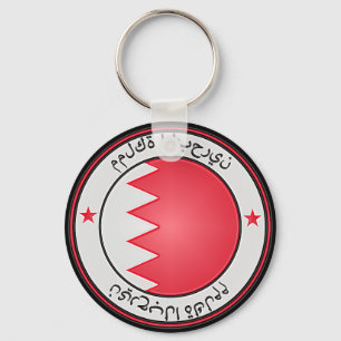 Chaveiro Bahrain Round Emblem
