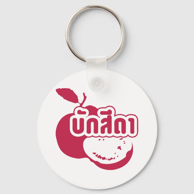 Chaveiro Bak Sida Farang escrito em tailandês Isaan Dialect (Frente)