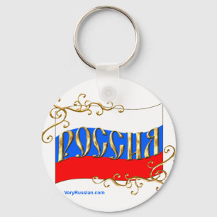 Chaveiro BANDEIRA da Federação Russa