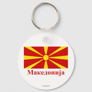 Chaveiro Bandeira de Macedónia com nome no macedónio
