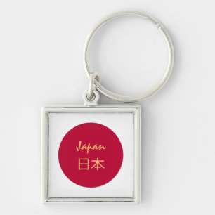 Chaveiro Bandeira japonesa e feriado japonês, viagem/espor