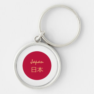 Chaveiro Bandeira japonesa e feriado japonês, viagem/espor