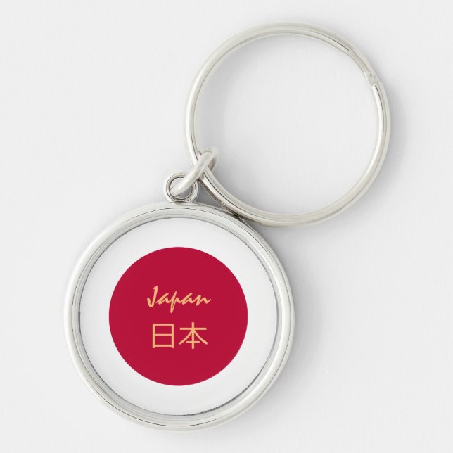 Chaveiro Bandeira japonesa, feriado, viagem/日 esportivos 本 (Frente)