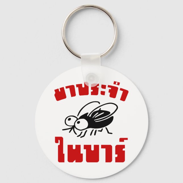 Chaveiro BARFLY Foi Escrito Em Um Script Em Língua Tailande (Frente)
