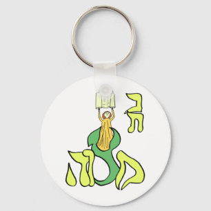 Chaveiro Bastão MItzvah