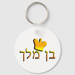 Chaveiro Ben Melech