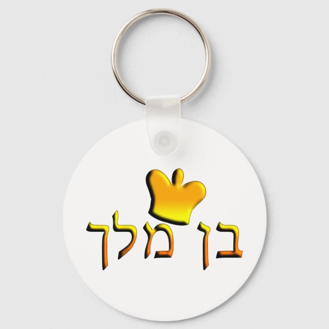 Chaveiro Ben Melech (Frente)
