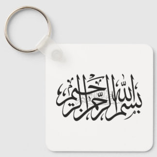 Chaveiro Bismillah keychain
