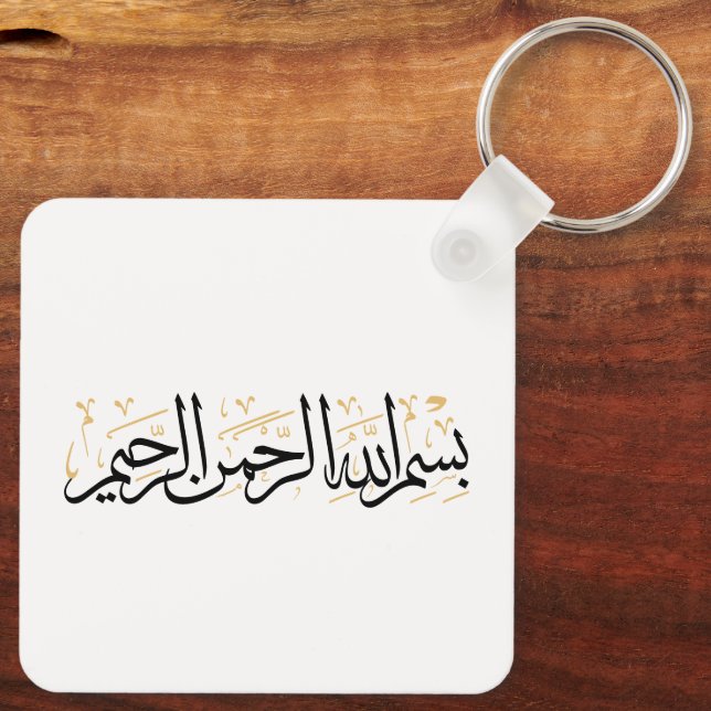 Chaveiro Bismillahi Ar-Rahmani Ar-Rahim –Arabic Thuluth Art (Verso)