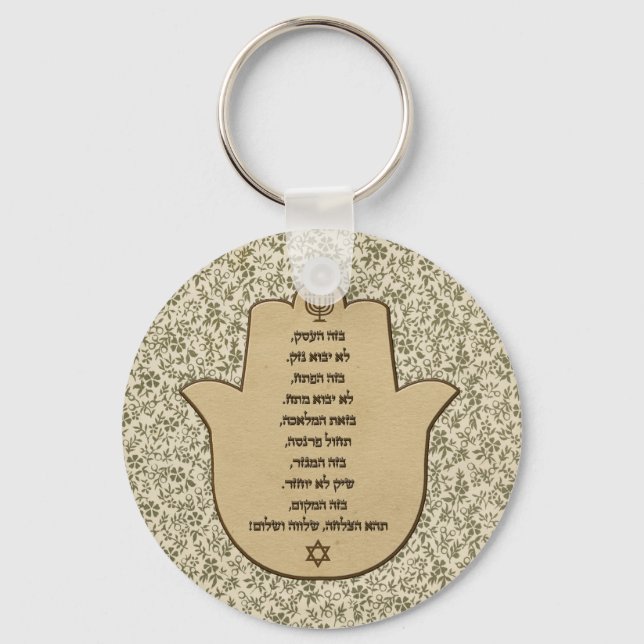 Chaveiro Blessing for Business in Hebrew Keychain (Frente)