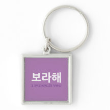 Borahae I Purple You Coreano Phrase Kpop fan