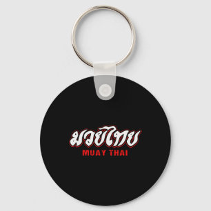 Chaveiro Boxe Tailandesa Kickboxing Mma Artes Marciais Boxe