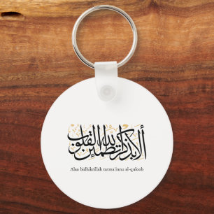 Chaveiro Caligrafia Árabe Alaa Bidhikrillah – Arte Minimali
