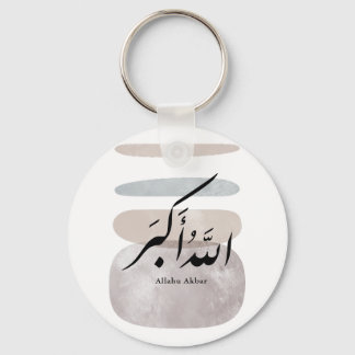 Chaveiro Caligrafia Persa اکلیل داخلی الحمد لله