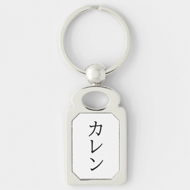 Chaveiro 【Callen】Your Name in Japanese Katakana forKeychain (Frente)