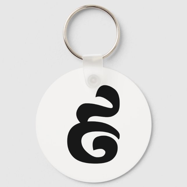 Chaveiro Cambojano Número 9 / 9 / ៩ (Pram Buen) Khmer (Frente)