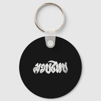 Chaveiro Camisa Muay Thai - Kickboxe - Camisa De Boxas Tail