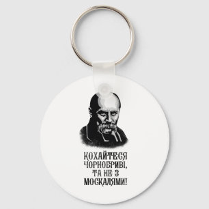 Chaveiro Camisa Taras Shevchenko Ucrânia Citação Ucraniana