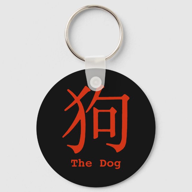 Chaveiro Caractere Chinês para Cão (Frente)