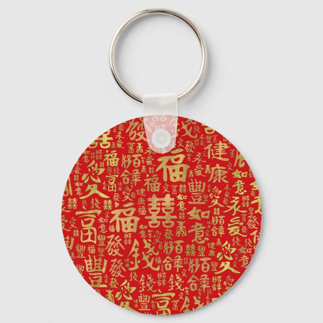 Chaveiro Caracteres chineses - Padrão de Símbolos Sortudos (Frente)