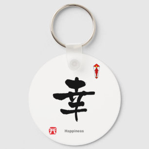 Chaveiro Caráter do símbolo do KANJI (felicidade)