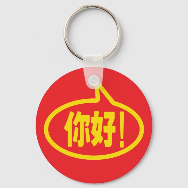 Chaveiro Chinês Alô! 你 好! Ni Hao! (Frente)