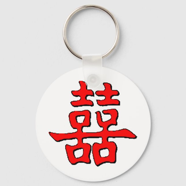 Chaveiro Chinese Double Happiness Keychain (Frente)