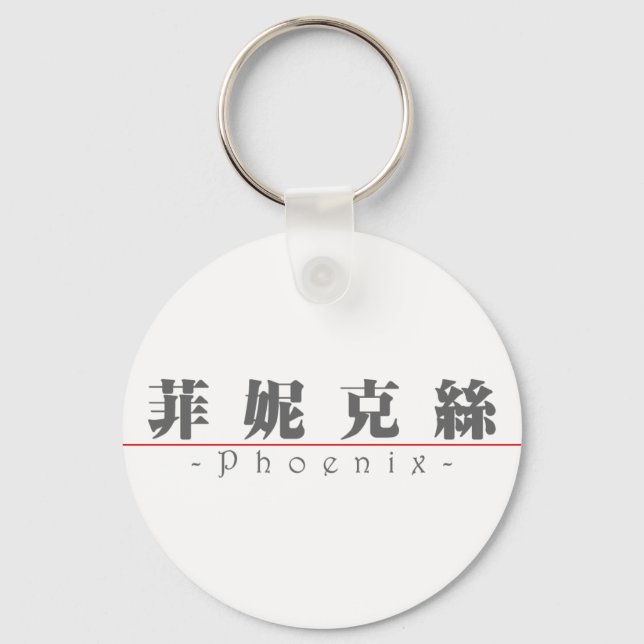 Chaveiro Chinese name for Phoenix 20291_3.pdf (Frente)