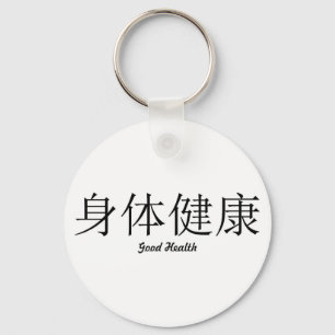 Chaveiro Chinese Symbol "Good Health" Key Chain