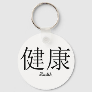 Chaveiro Chinese Symbol "Health" Key Chain