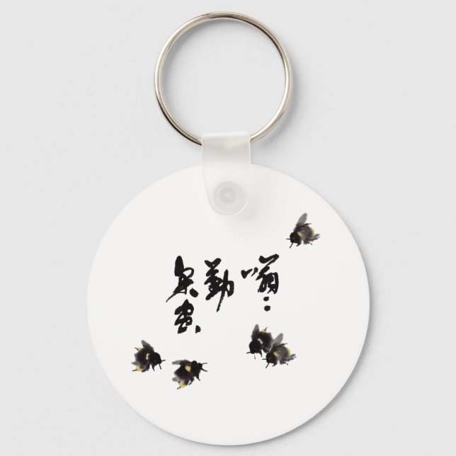 Chaveiro Chinesische Kunst mit Kalligraphie & Hummelnmalere (Frente)