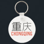 Chaveiro Chongqing (庆 重) - China<br><div class="desc">Chongqing,  重 庆,  China.</div>