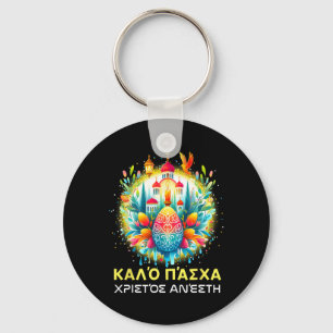 Chaveiro Christos Anesti Alithos Anesti Ortodoxo Grego Kalo